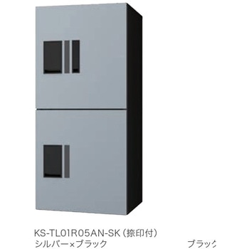 宅配ボックス プチ宅unit ユニット 防水型 W360シリーズ H400 2ボックスタイプ 捺印付 NASTA(ナスタ)