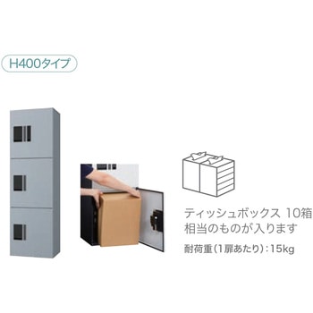 宅配ボックス プチ宅unit ユニット 防水型 W360シリーズ H400 3ボックスタイプ 捺印付 NASTA(ナスタ)