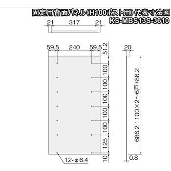 ポスト(プチ宅unit据置設置対応)固定用背面パネルH100ポスト用ブラック NASTA(ナスタ)