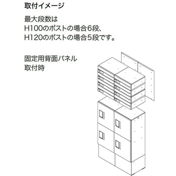 ポスト(プチ宅unit据置設置対応)固定用背面パネルH100ポスト用ブラック NASTA(ナスタ)