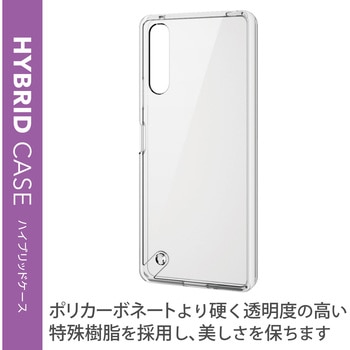 Xperia 10 IV ( SO-52C / SOG07 ) ケース カバー ハイブリッド TPU ポリカーボネート クリア エレコム