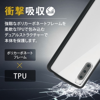 Xperia 10 IV ( SO-52C / SOG07 ) ケース カバー ハイブリッド TPU ブラック エレコム