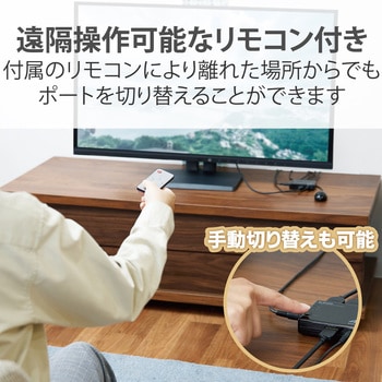 HDMI 切替器 タイプA×3入力 1出力 4K 60Hz HDMI2.0b ミラーリング リモコン付き ブラック エレコム