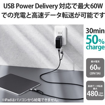 USBケーブル 4in1 ( タイプC + USB A - USB タイプC + microB ) PD 60W対応 スマートフォン タブレット エレコム