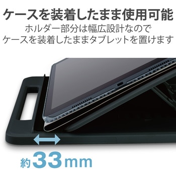 タブレット スタンド 据置 ドローイング 7段階角度調節可 iPad Surface Laptop MacBook 他 エレコム