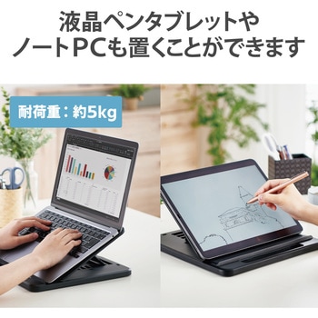 タブレット スタンド 据置 ドローイング 7段階角度調節可 iPad Surface Laptop MacBook 他 エレコム