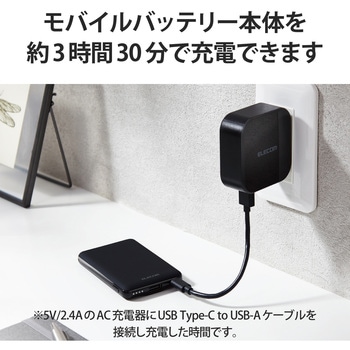 モバイルバッテリー 5000mAh 12W / 2.4A 持ち運び 充電器 【iPhone Android タブレット 各種対応】 エレコム