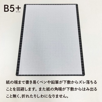 ライティングマット下敷 共栄プラスチック