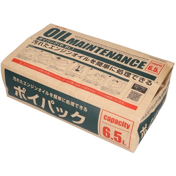 ポイパック エーモン