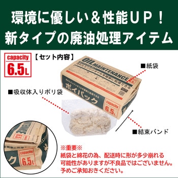 ポイパック エーモン