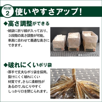 ポイパック エーモン