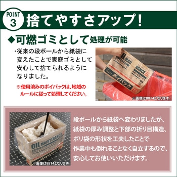ポイパック エーモン