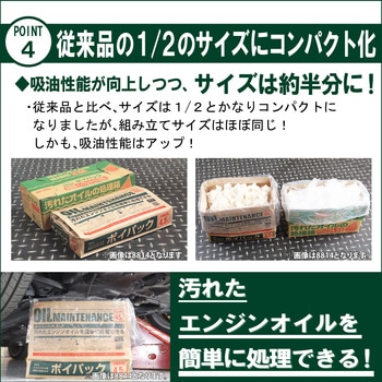 ポイパック エーモン