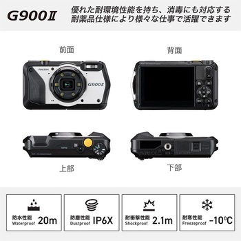 RICOH G900ll 防水防塵 耐衝撃 耐薬品 業務用コンパクトデジタルカメラ RICOH(リコー)