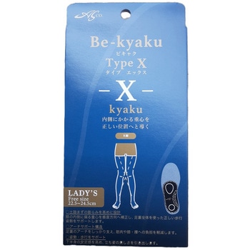 Be-kyaku Insole Type-X Xkyaku 荒川産業
