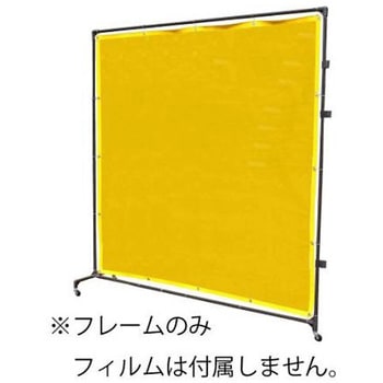 2000x2150mm 溶接作業フェンス エスコ