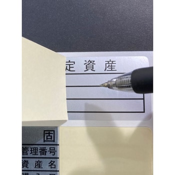 セブンタック ハーフラミネート固定資産ラベル 1袋 20枚入 倉本産業