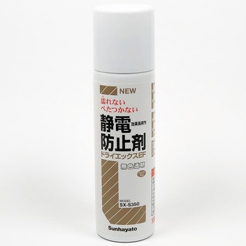 静電防止剤 ドライエックス EF サンハヤト