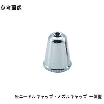 ハーダー&ステンベック ハンザ用 砂目吹き専用キャップ HZSCシリーズ アズワン