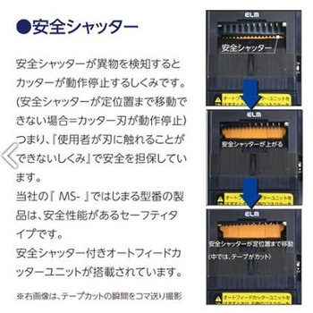 7-50mm 電動テープディスペンサー 安全シャッター付 エスコ