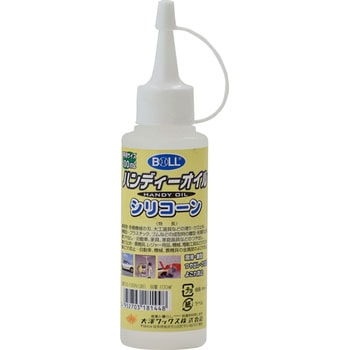 ハンディーオイル シリコーン BOLL