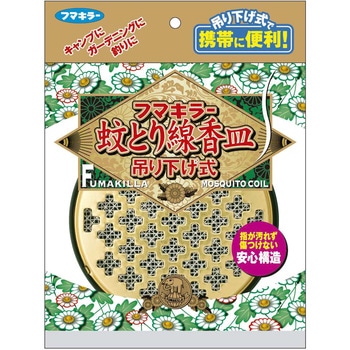 蚊とり線香皿吊り下げ式 フマキラー