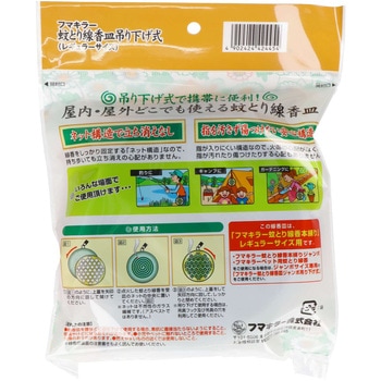 蚊とり線香皿吊り下げ式 フマキラー