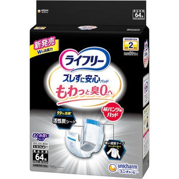 ライフリーズレずに安心消臭紙パンツ用パッド2回 ユニ・チャーム