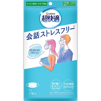 超快適マスク会話ストレスフリー 各種 ユニ・チャーム