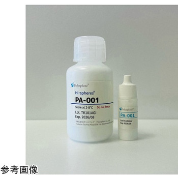 体外診断薬用粒子 Hi・spheres PA ポリスフェア