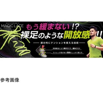 靴ひも マジックレース 105cm 2本入 M105シリーズ ツインズ