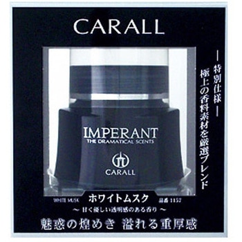 インペラント ホワイトムスク CARALL