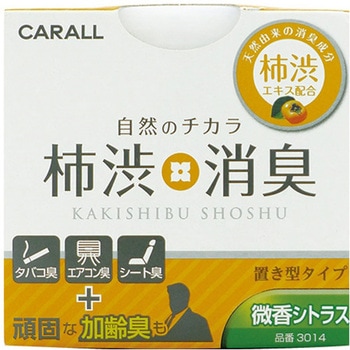 柿渋消臭置き型 CARALL