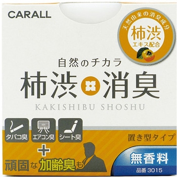 柿渋消臭置き型 CARALL