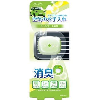 消臭エアエイドエアコンクリップ CARALL