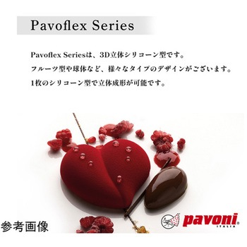 パボフレックス 600×400mm PXシリーズ pavoni