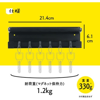 マグネットキーハンガー カール事務器