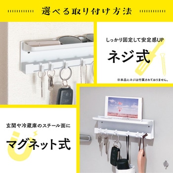 マグネットキーハンガー カール事務器