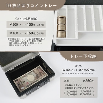 CB-8255-D キャッシュボックス グレー カール事務器 収納サイズ CB-8255-D キャッシュボックス グレー カール事務器 収納サイズ
