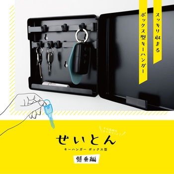 キーハンガー カール事務器
