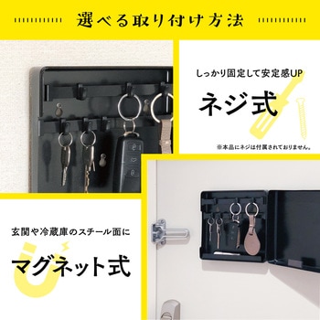 キーハンガー カール事務器