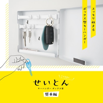 キーハンガー カール事務器