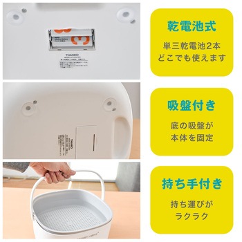 振動でかんたん土落とし「ラクベジウォッシャー」 サンコー(電子機器)