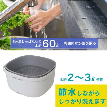 振動でかんたん土落とし「ラクベジウォッシャー」 サンコー(電子機器)