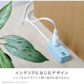 3口コンセント 1．5m USBポート付 ユートリムエル SONIC(ソニック・文具)