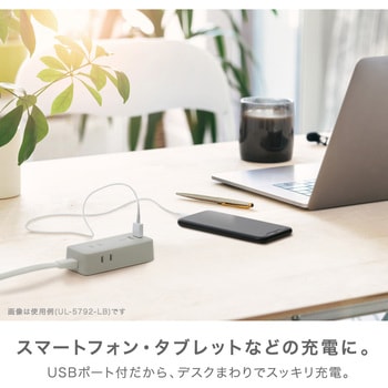 3口コンセント 1．5m USBポート付 ユートリムエル SONIC(ソニック・文具)