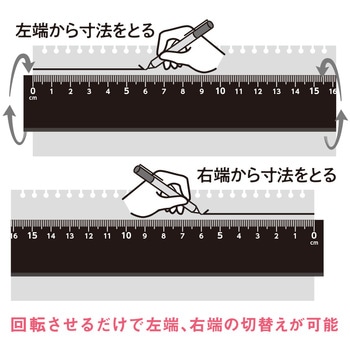 LR左右利き手対応定規 共栄プラスチック