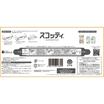 スコッティ ティシュー スヌーピー 日本製紙クレシア
