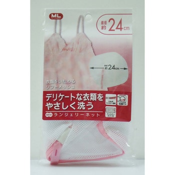 ランジェリーネット 24cm キラ・コーポレーション