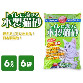 トイレに流せる木製猫砂 常陸化工